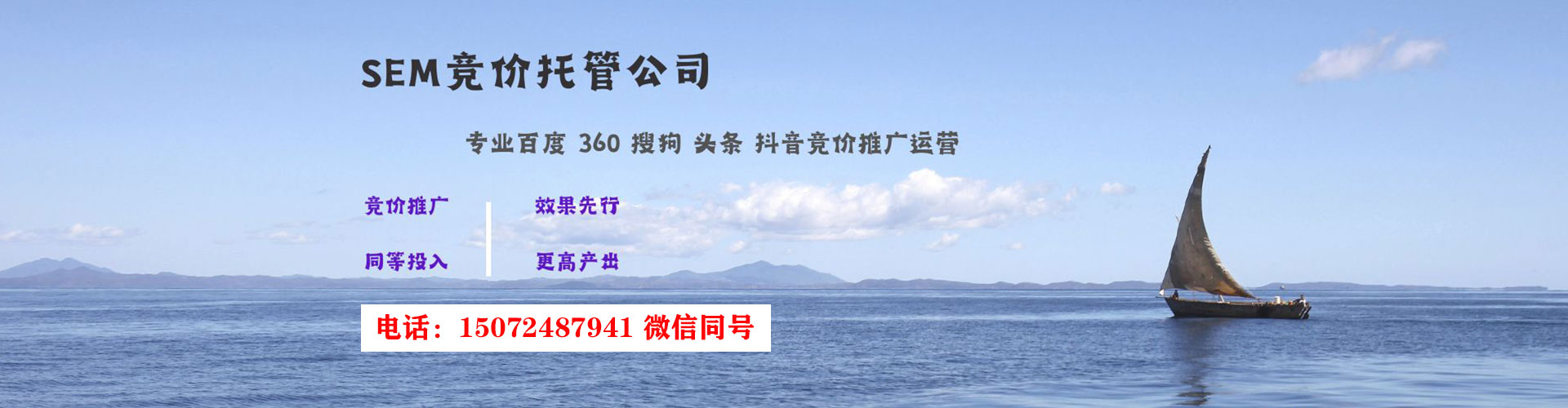 武平sem竞价员